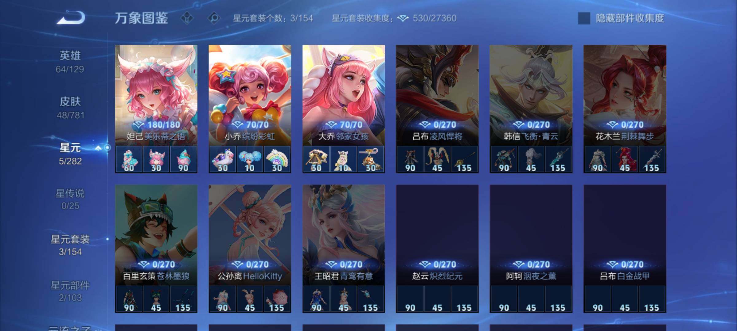 WZCMW4172463王者荣耀账号详情图9