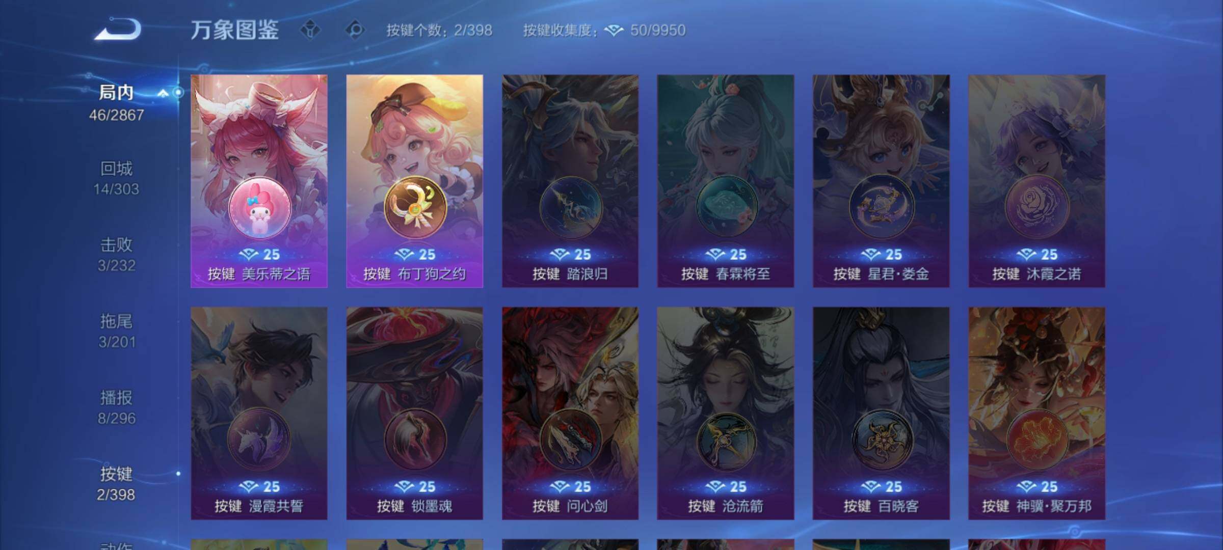 WZCMW4172463王者荣耀账号详情图11