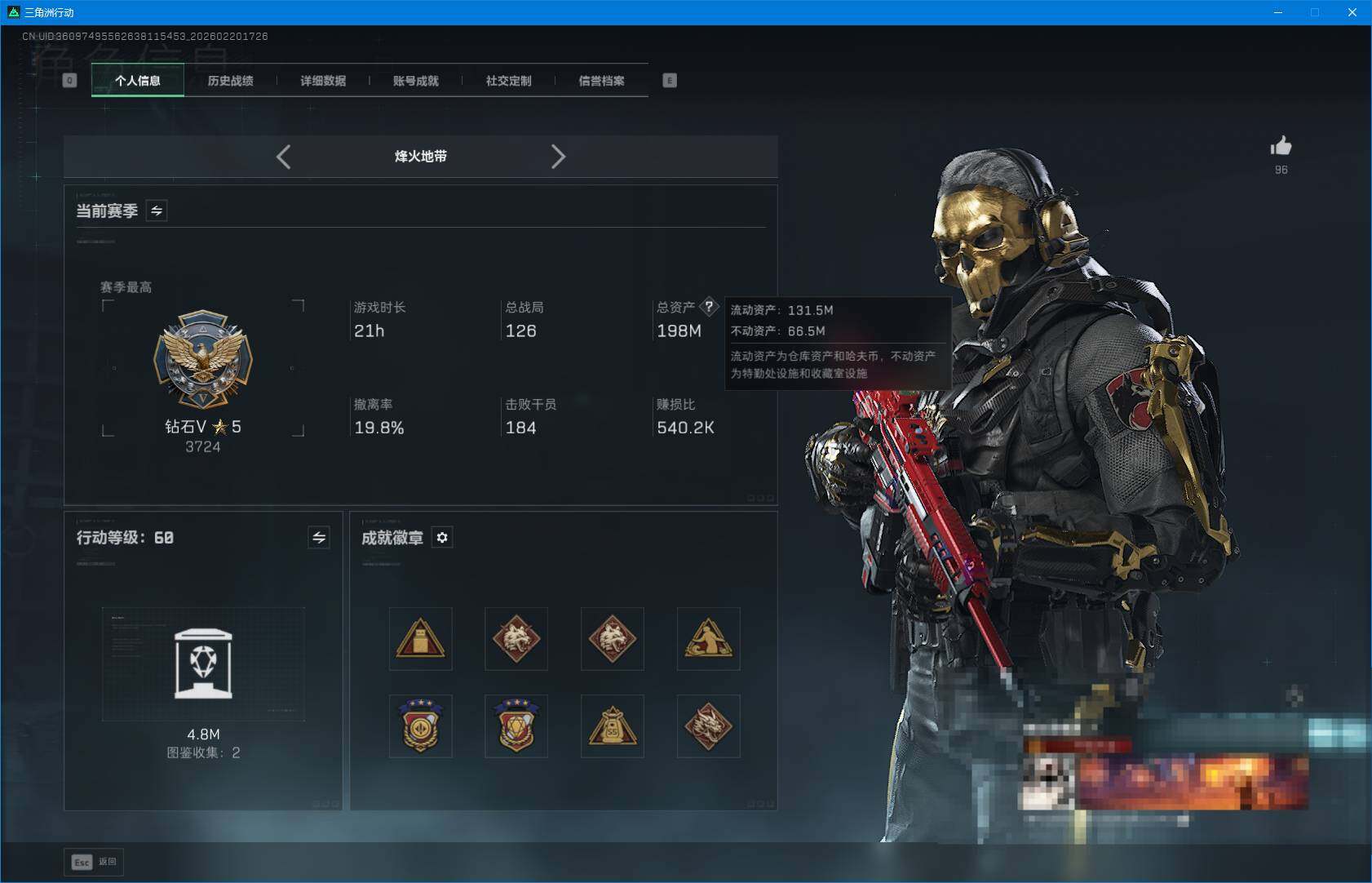 SJZEY447668三角洲行动账号详情图5