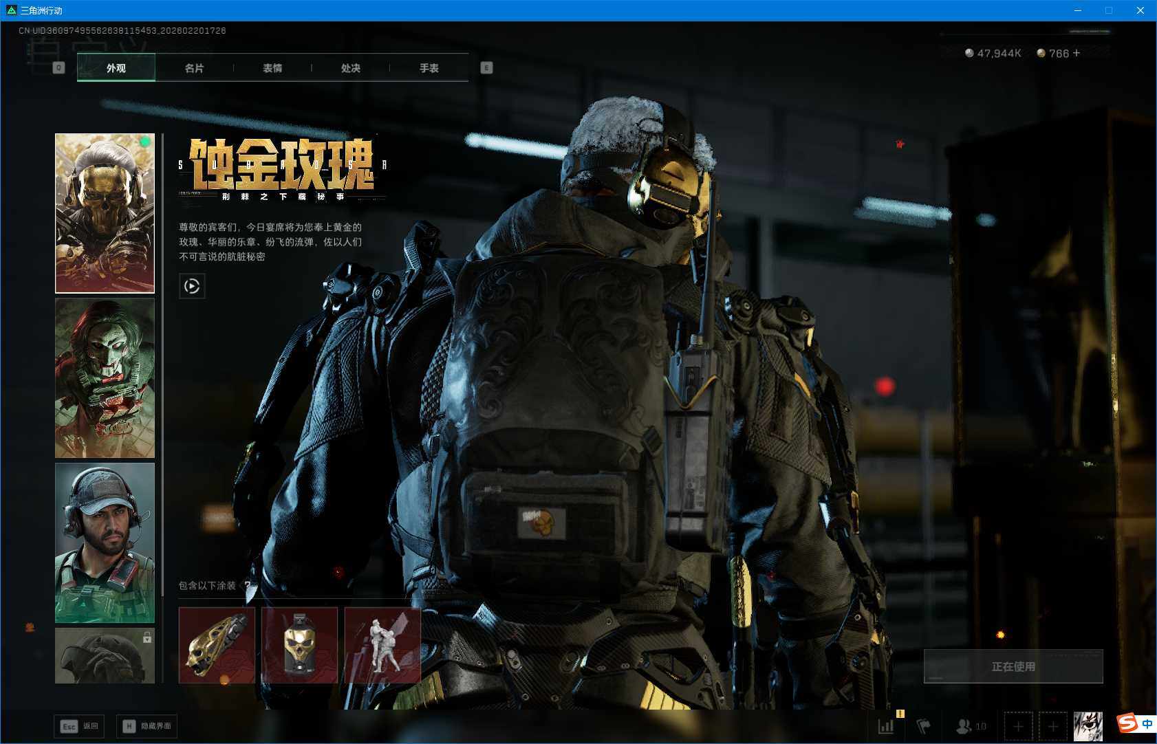 SJZEY447668三角洲行动账号详情图8