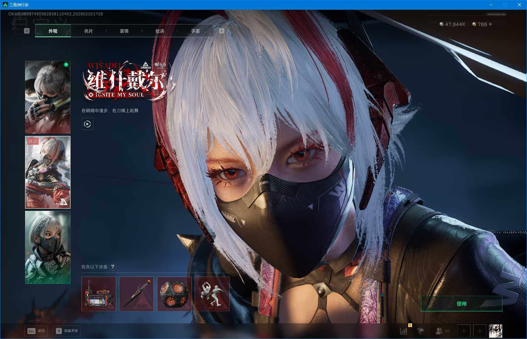 SJZEY447668三角洲行动账号详情图10