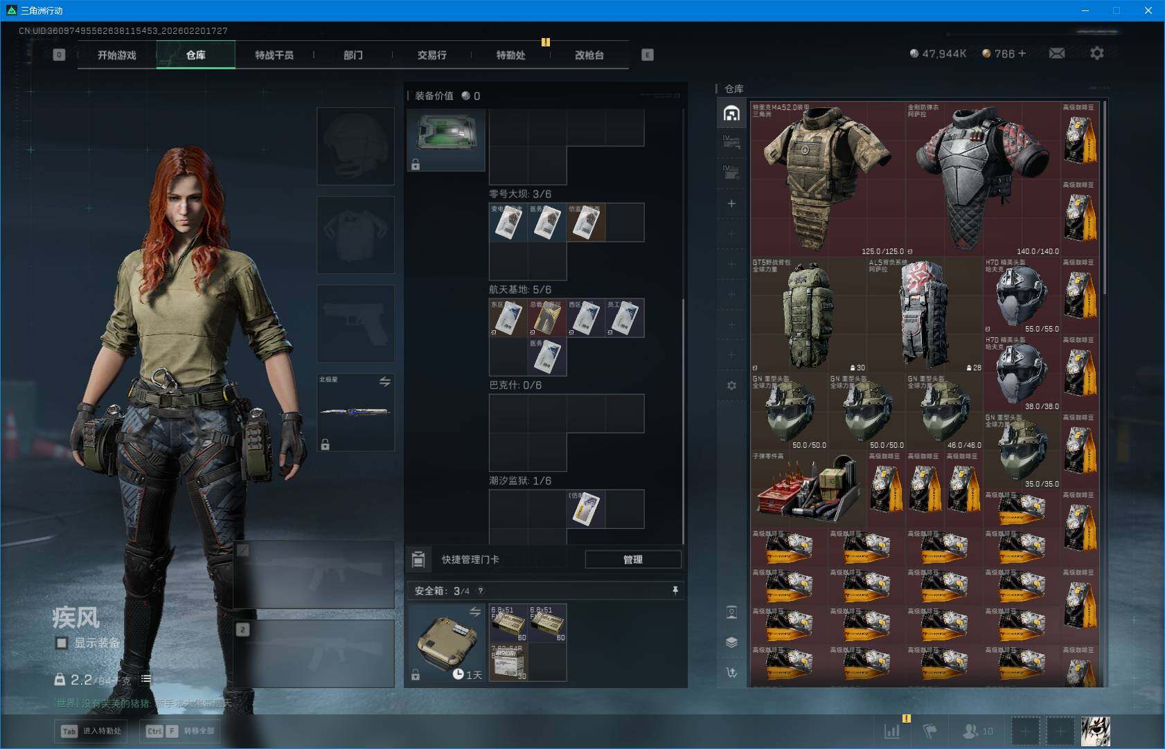 SJZEY447668三角洲行动账号详情图12