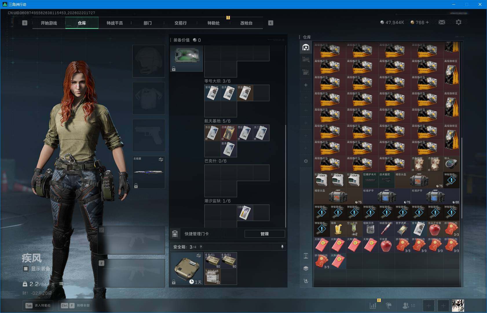 SJZEY447668三角洲行动账号详情图13