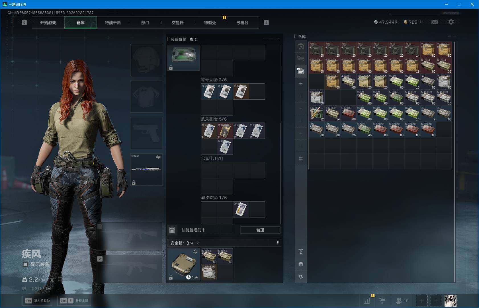 SJZEY447668三角洲行动账号详情图15