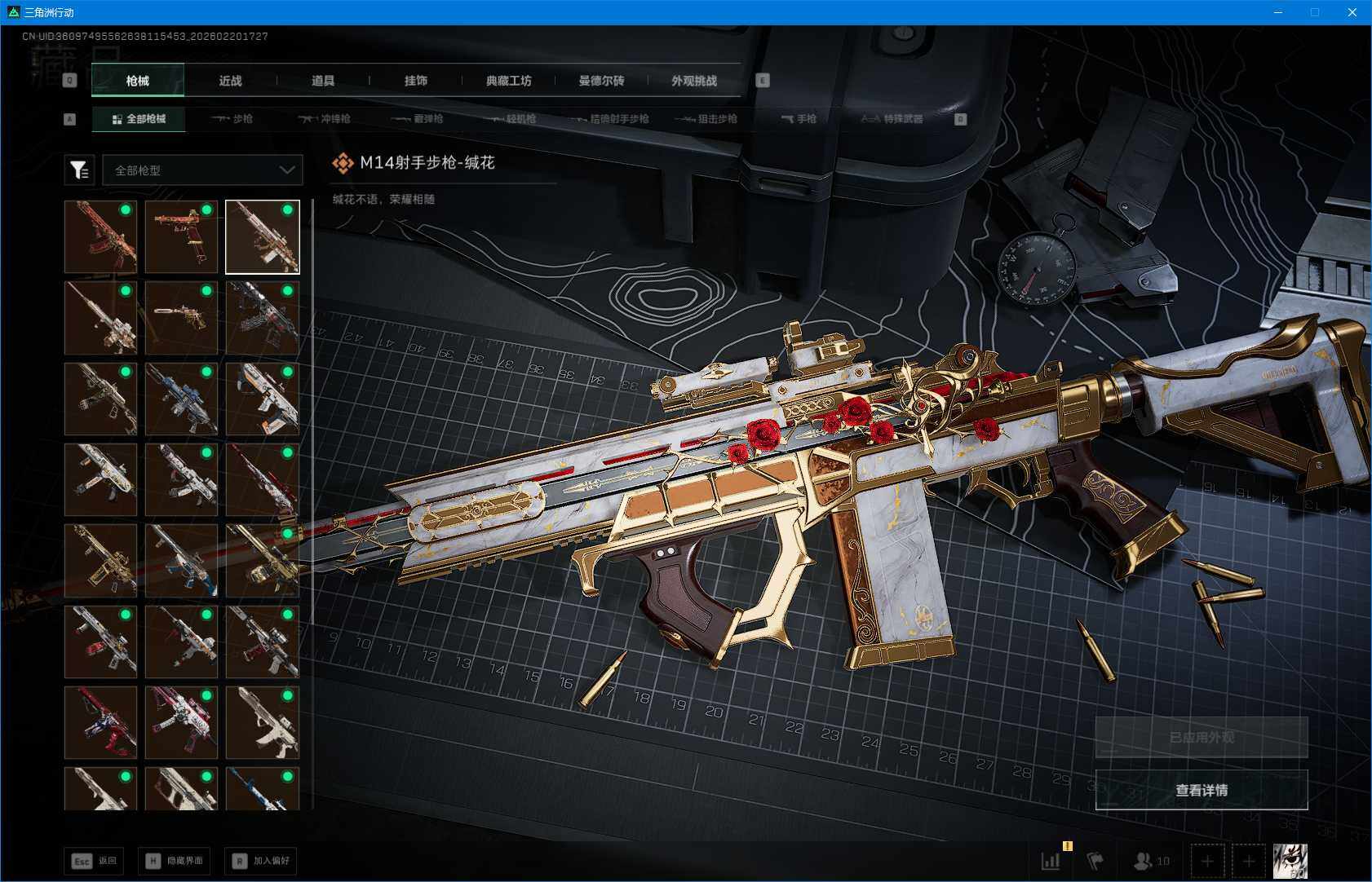 SJZEY447668三角洲行动账号详情图16