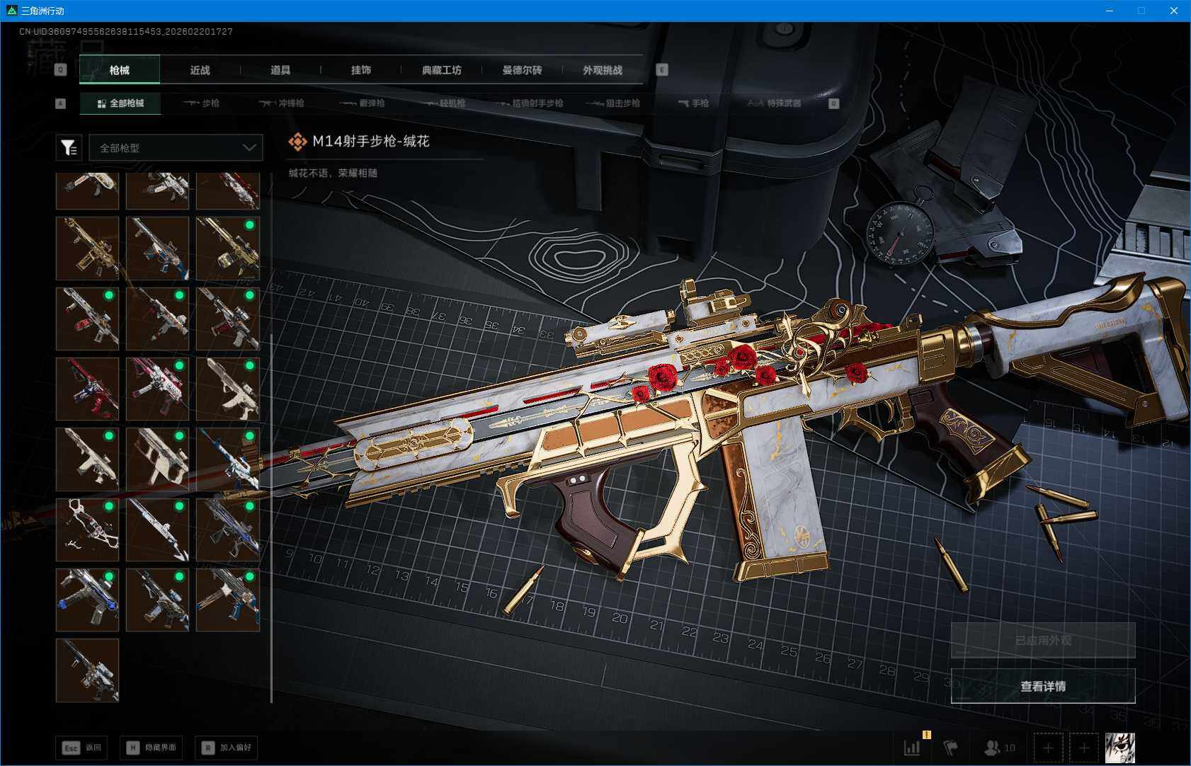 SJZEY447668三角洲行动账号详情图17