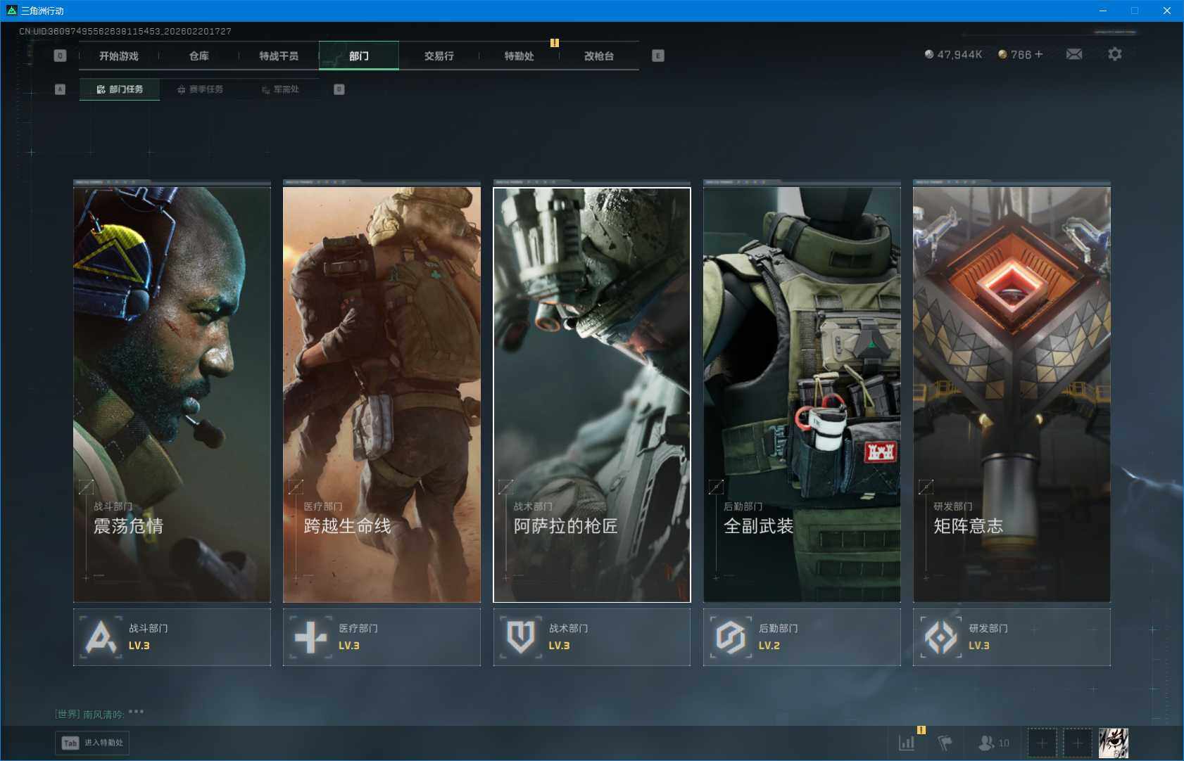 SJZEY447668三角洲行动账号详情图19