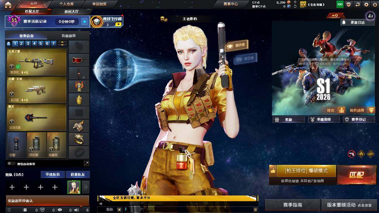 CFCMW445152穿越火线账号详情图3