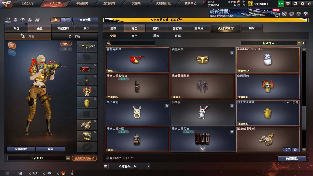 CFCMW445152穿越火线账号详情图5