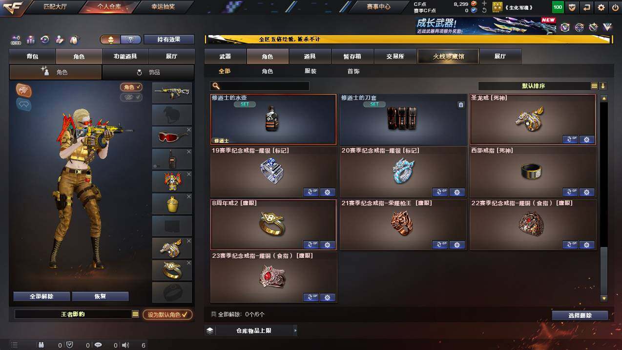 CFCMW445152穿越火线账号详情图6