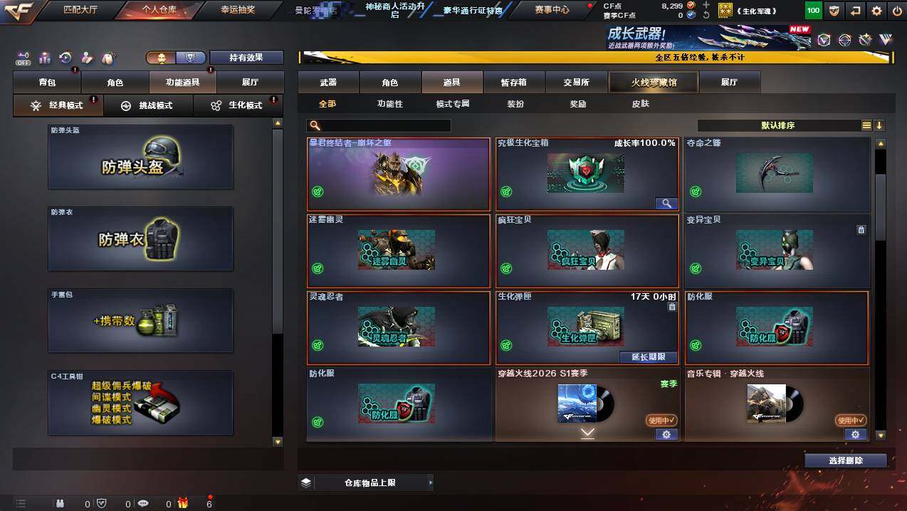 CFCMW445152穿越火线账号详情图8