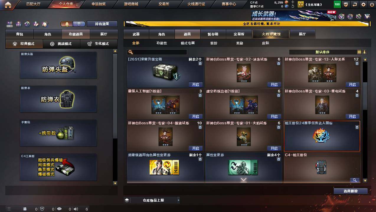 CFCMW445152穿越火线账号详情图9