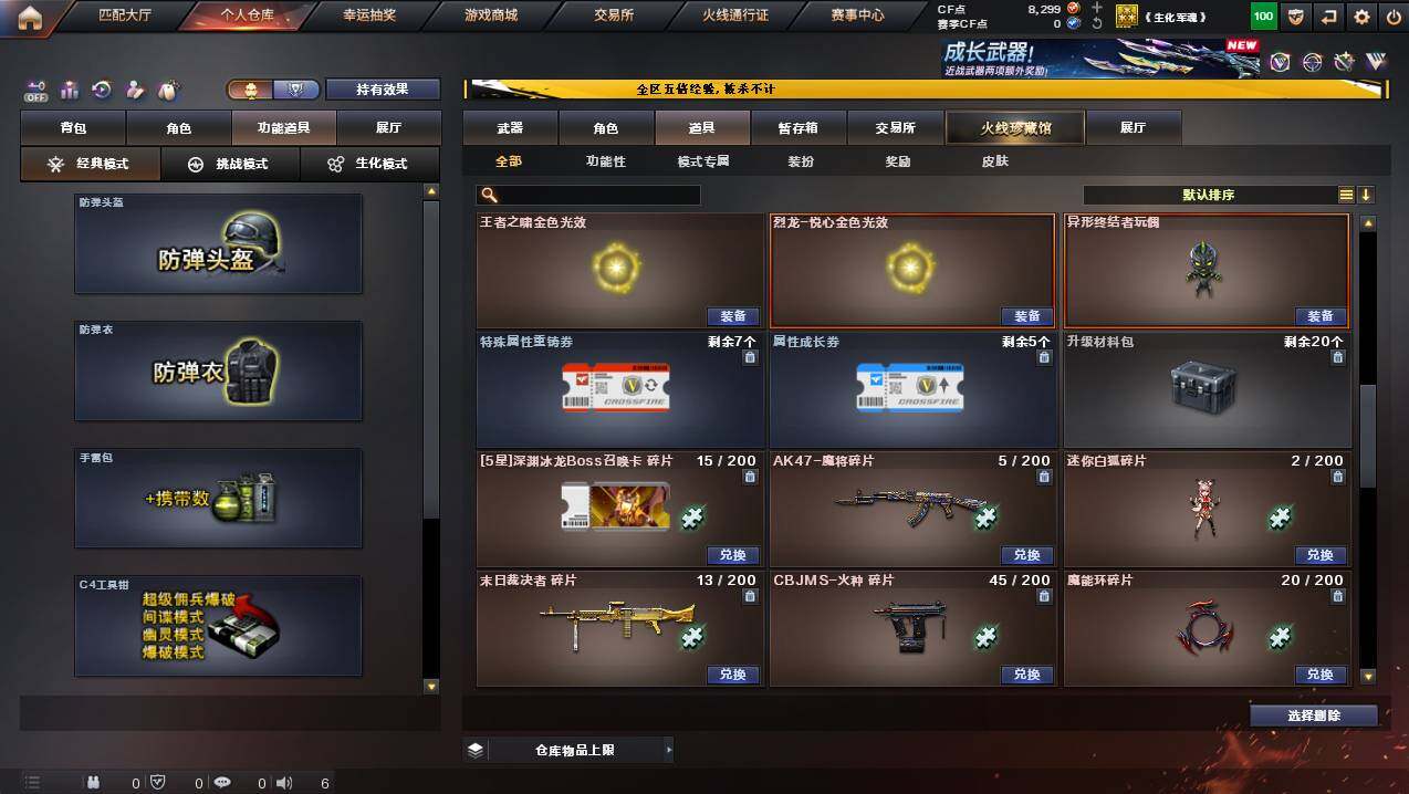 CFCMW445152穿越火线账号详情图11