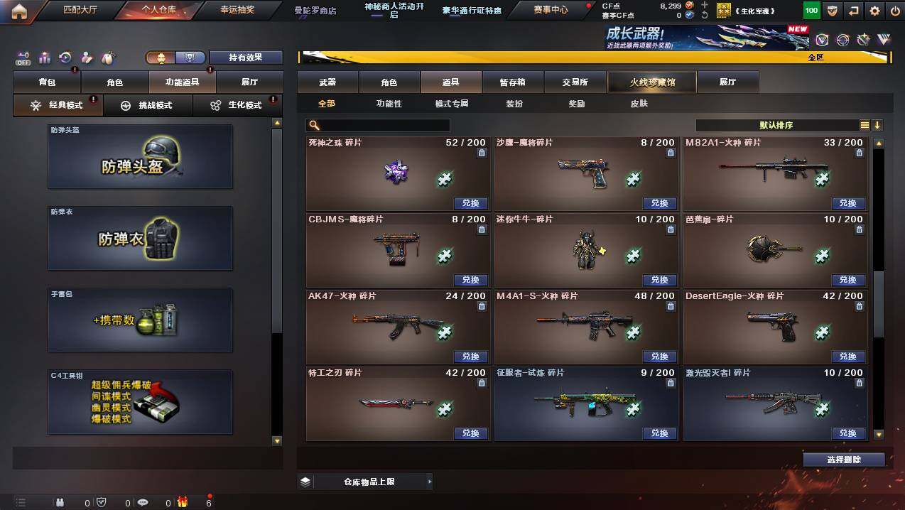 CFCMW445152穿越火线账号详情图12