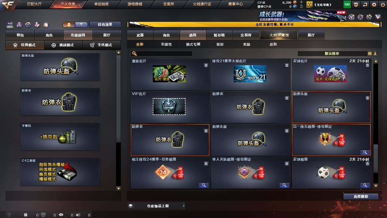 CFCMW445152穿越火线账号详情图15