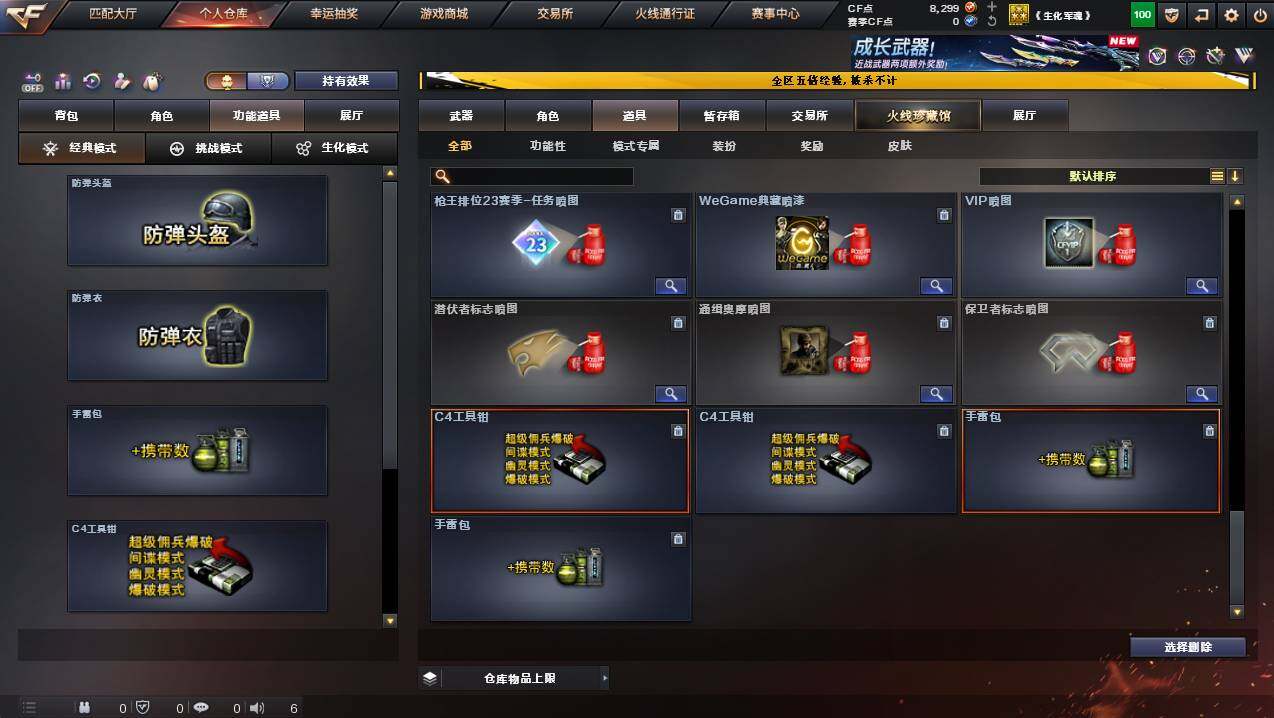 CFCMW445152穿越火线账号详情图16