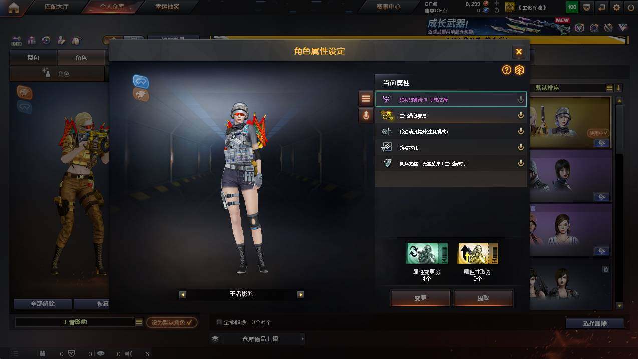 CFCMW445152穿越火线账号详情图17