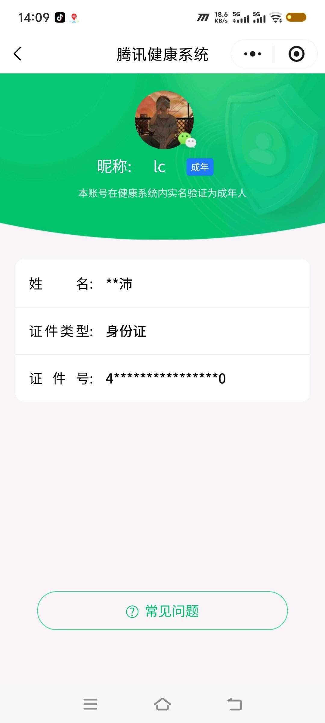 WZCMW4173194王者荣耀账号详情图26