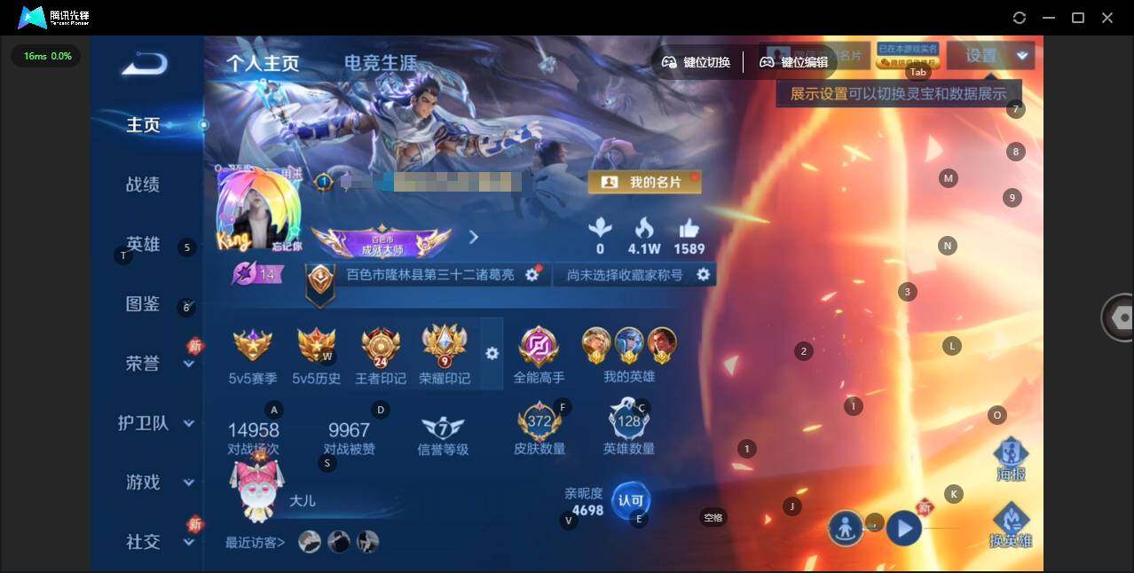 王者荣耀账号安卓VX128英雄-372皮肤-[]贵族等级: V8 英雄数: 128 皮肤数: 372 荣耀水晶: 鸣剑·