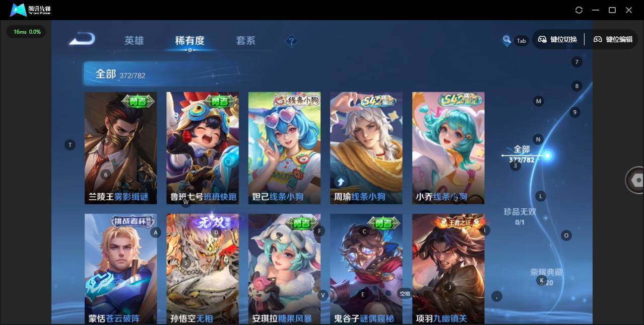 WZCMW4173194王者荣耀账号详情图14