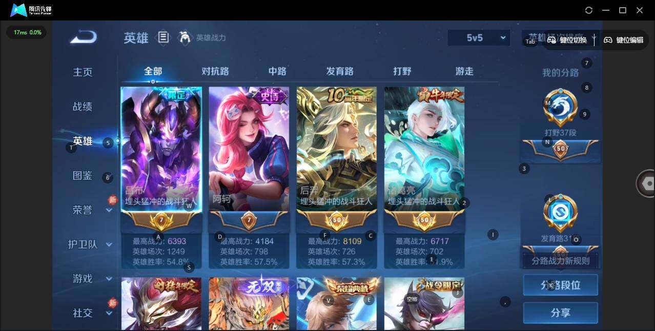 WZCMW4173194王者荣耀账号详情图3