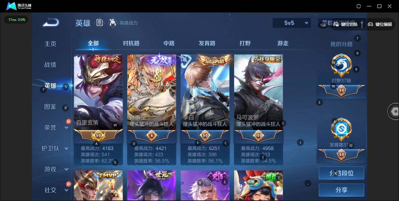 WZCMW4173194王者荣耀账号详情图4