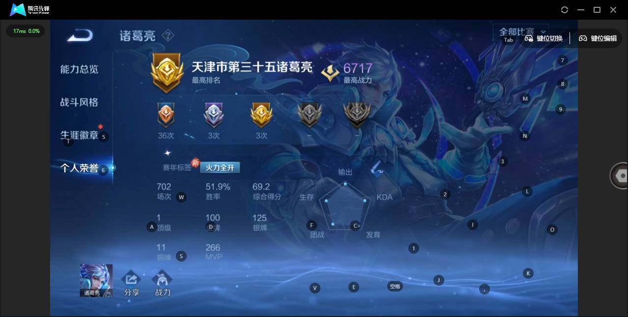 WZCMW4173194王者荣耀账号详情图19