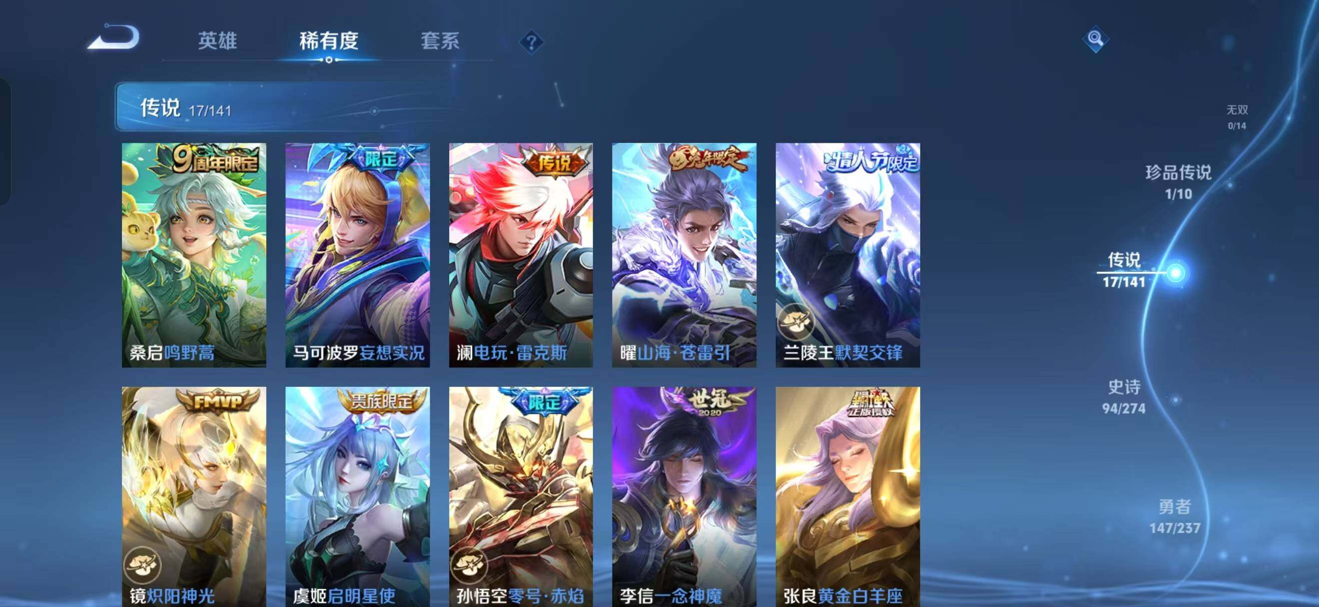 WZLX4168501王者荣耀账号详情图5