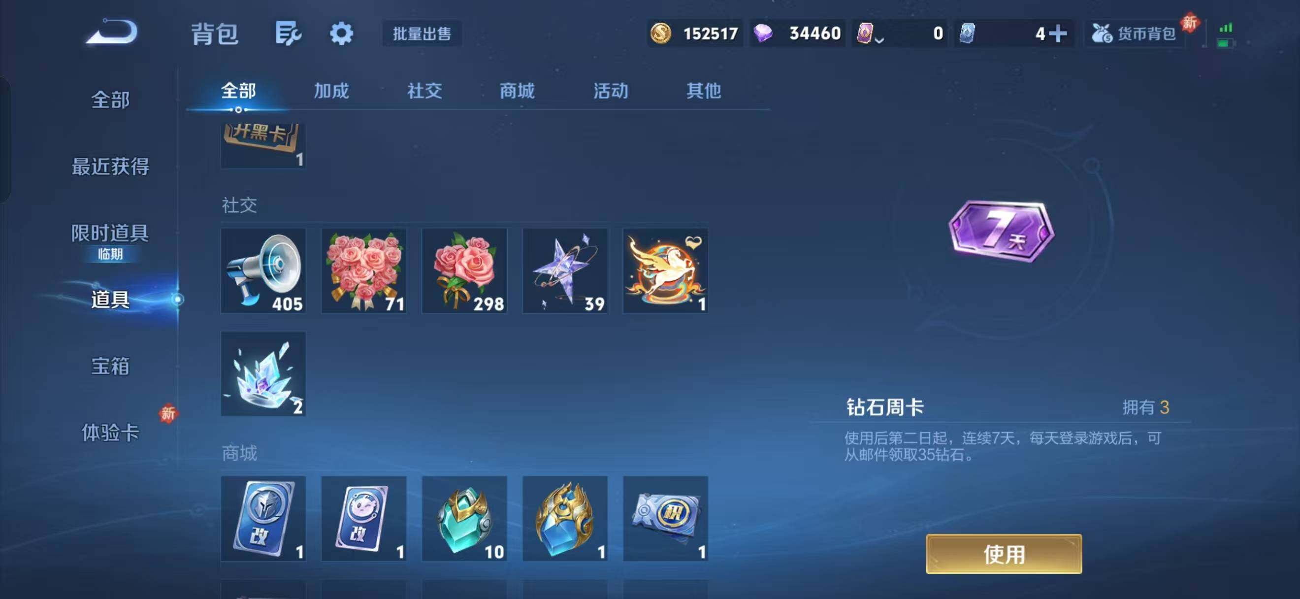 WZLX4168501王者荣耀账号详情图9