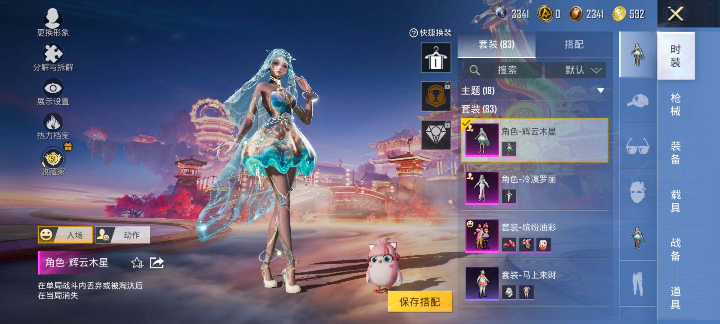 HPLX4184781和平精英账号详情图5