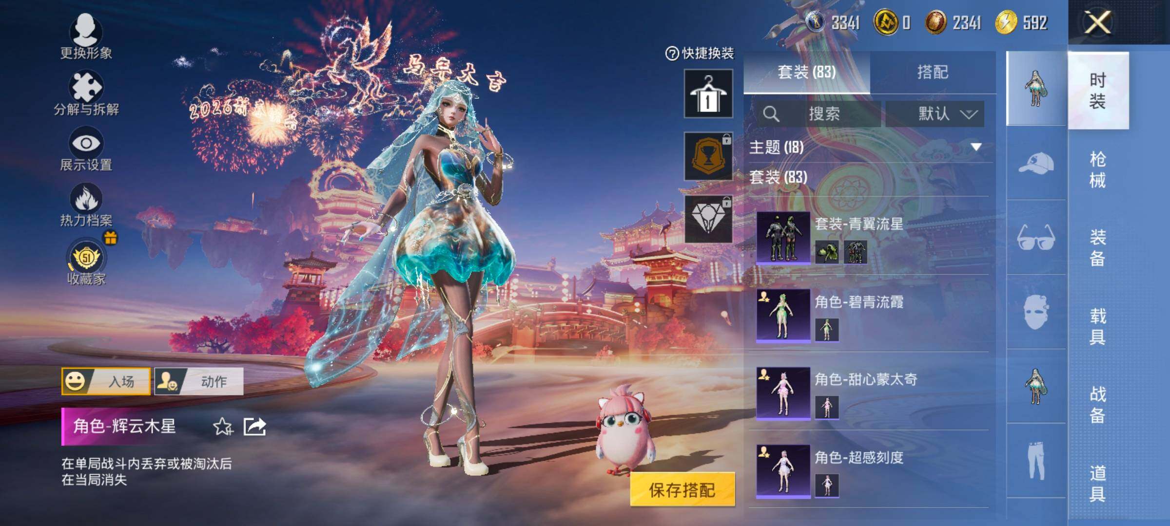 HPLX4184781和平精英账号详情图6