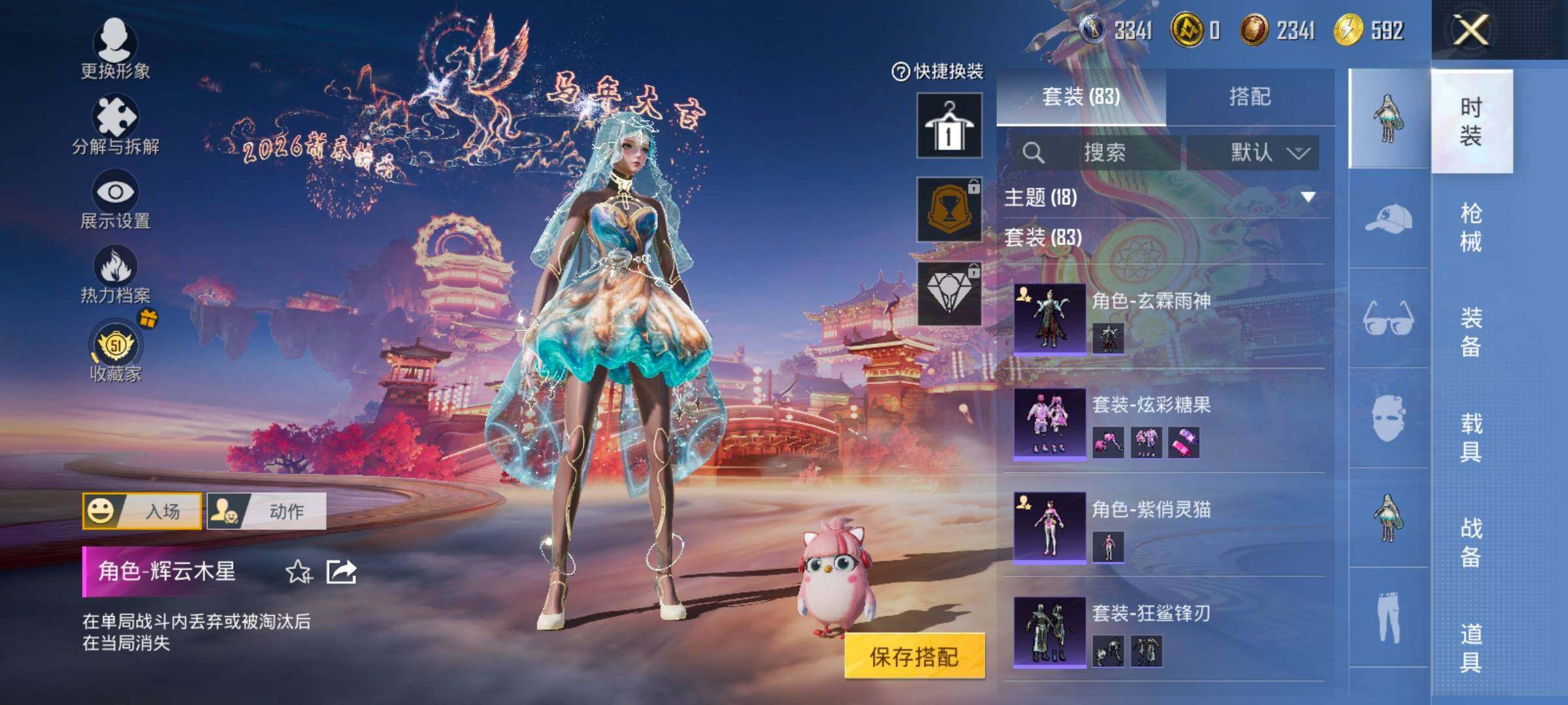 HPLX4184781和平精英账号详情图7