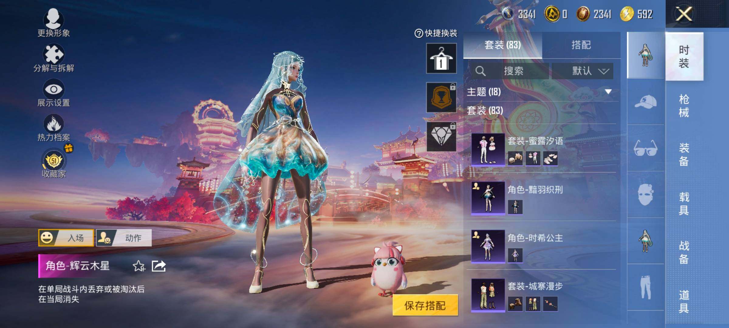 HPLX4184781和平精英账号详情图8