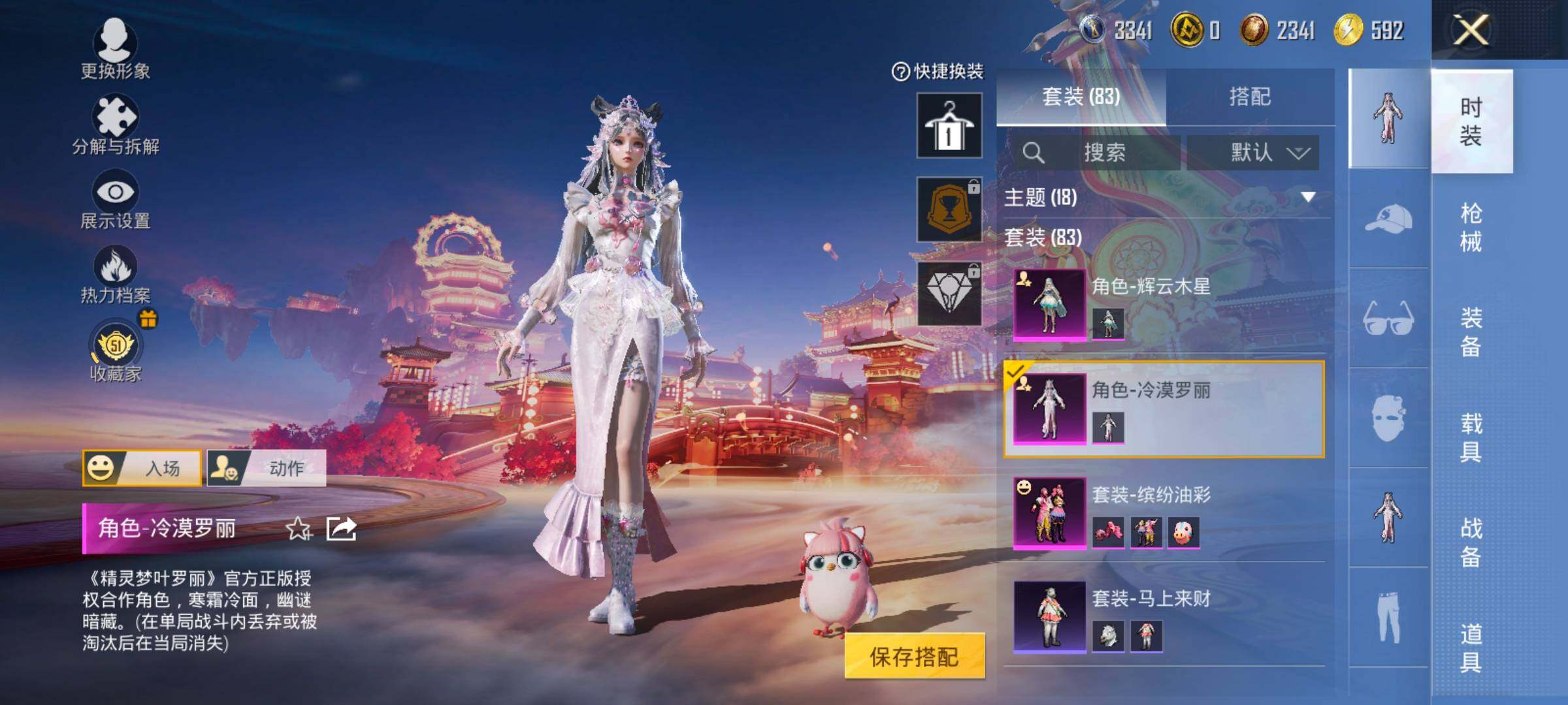 HPLX4184781和平精英账号详情图10