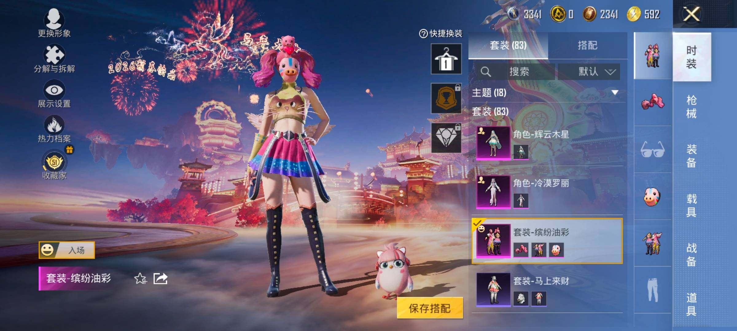 HPLX4184781和平精英账号详情图11