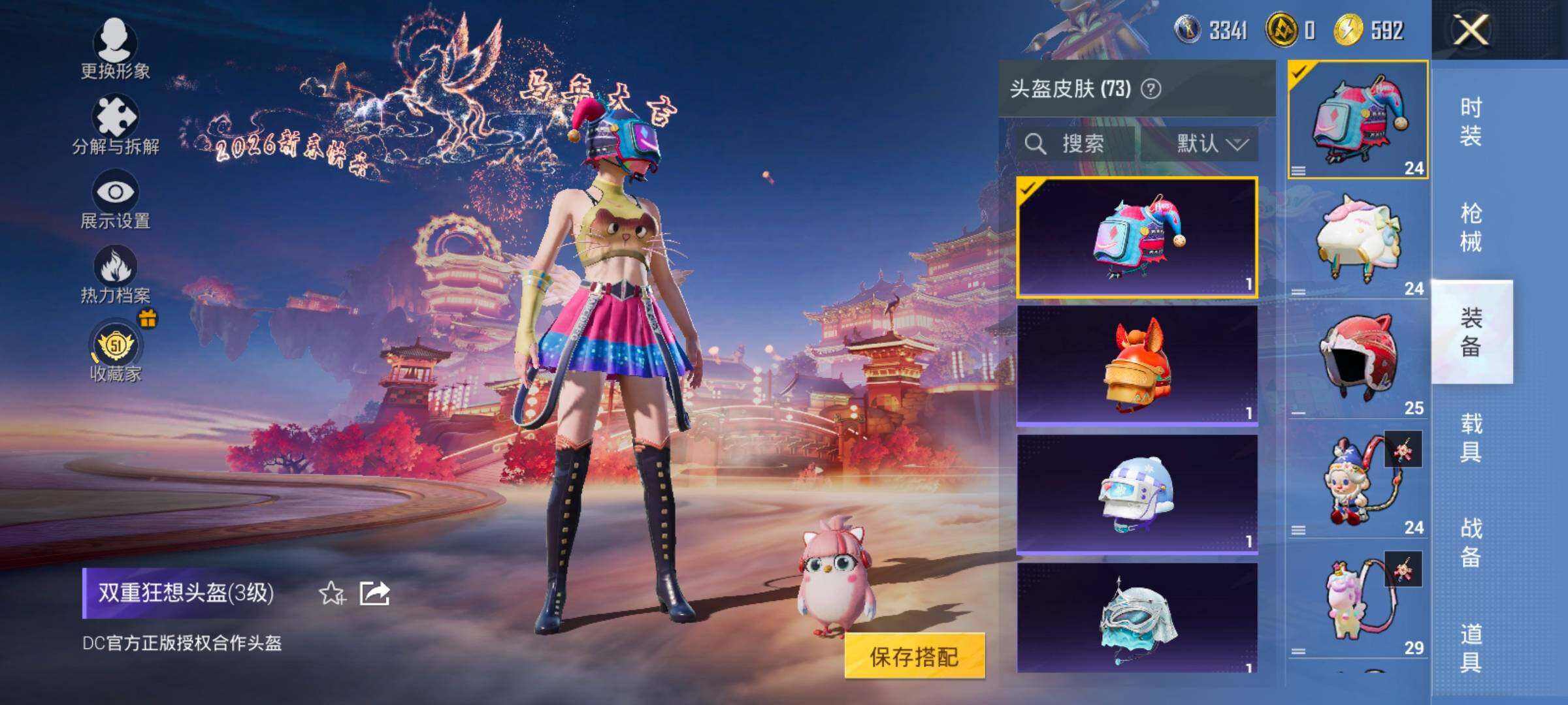 HPLX4184781和平精英账号详情图12