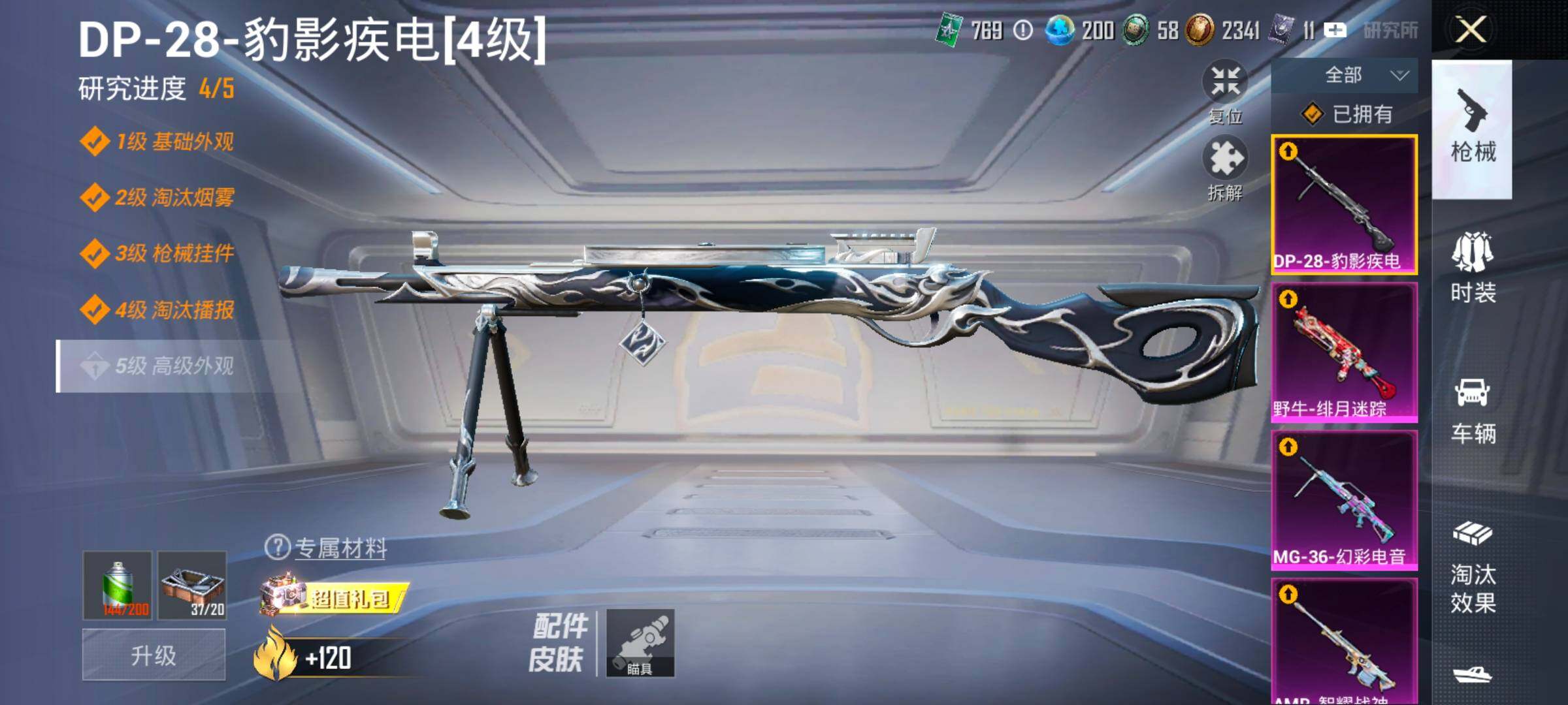 HPLX4184781和平精英账号详情图17