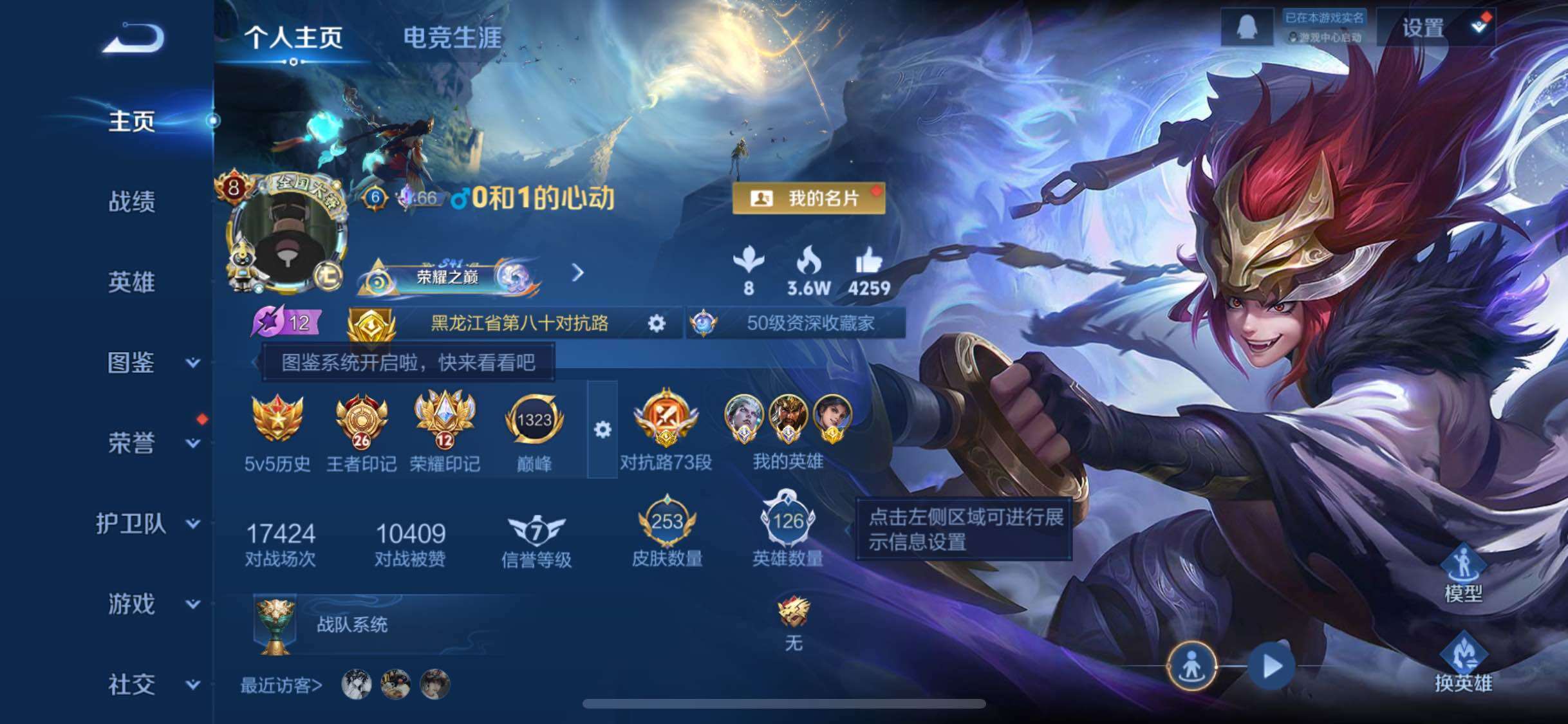 WZCMW4169514王者荣耀账号详情图2