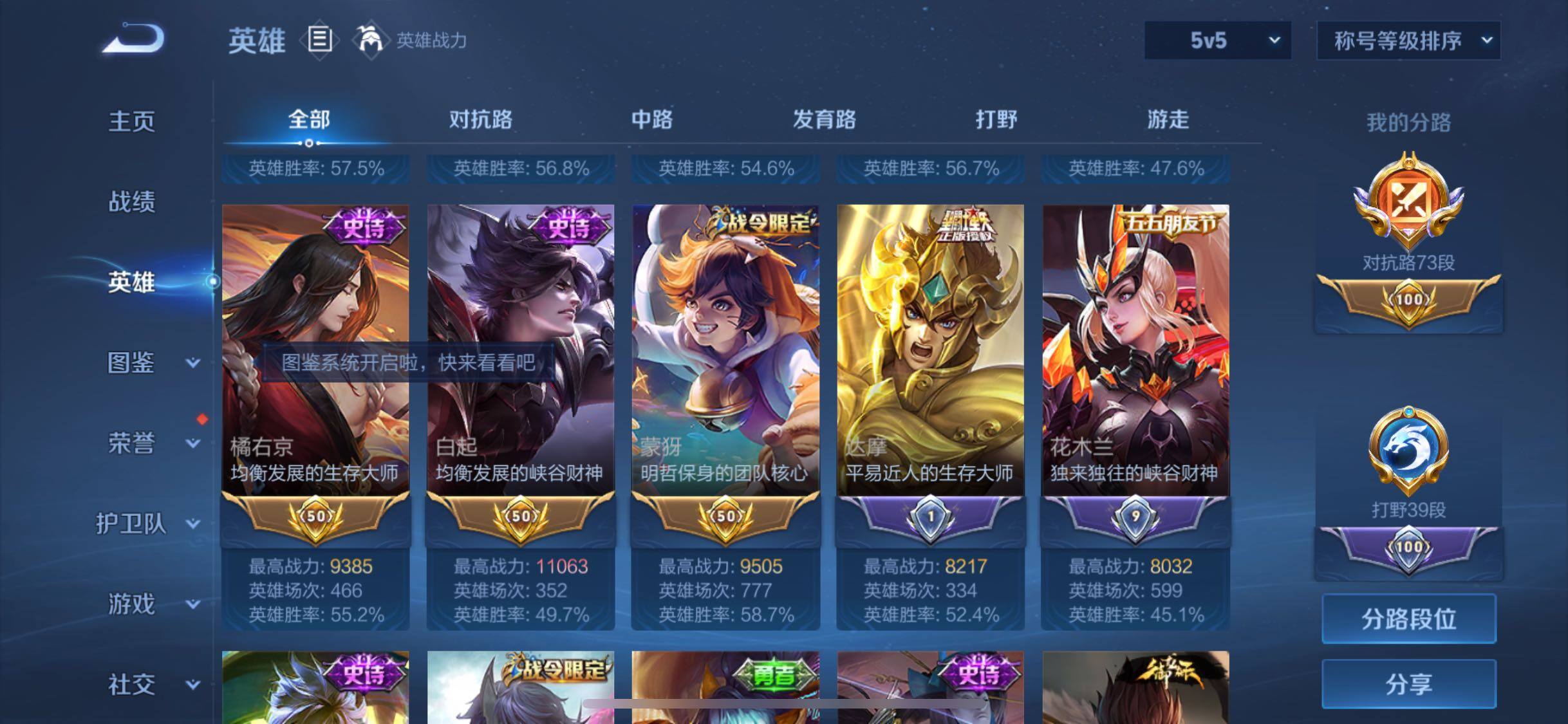 WZCMW4169514王者荣耀账号详情图4