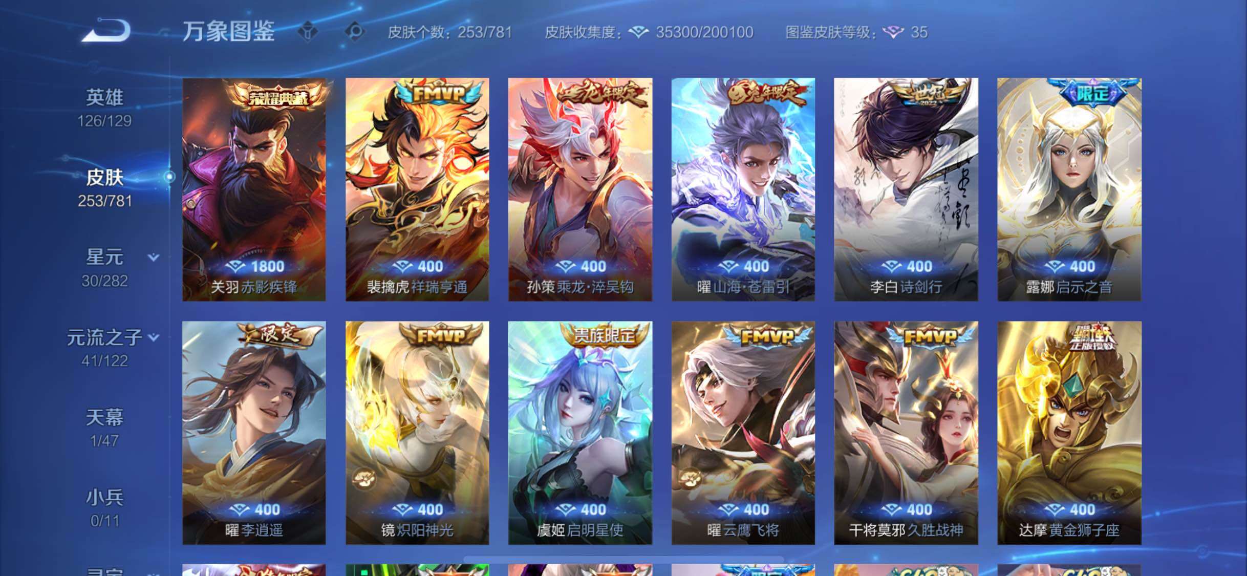 WZCMW4169514王者荣耀账号详情图7