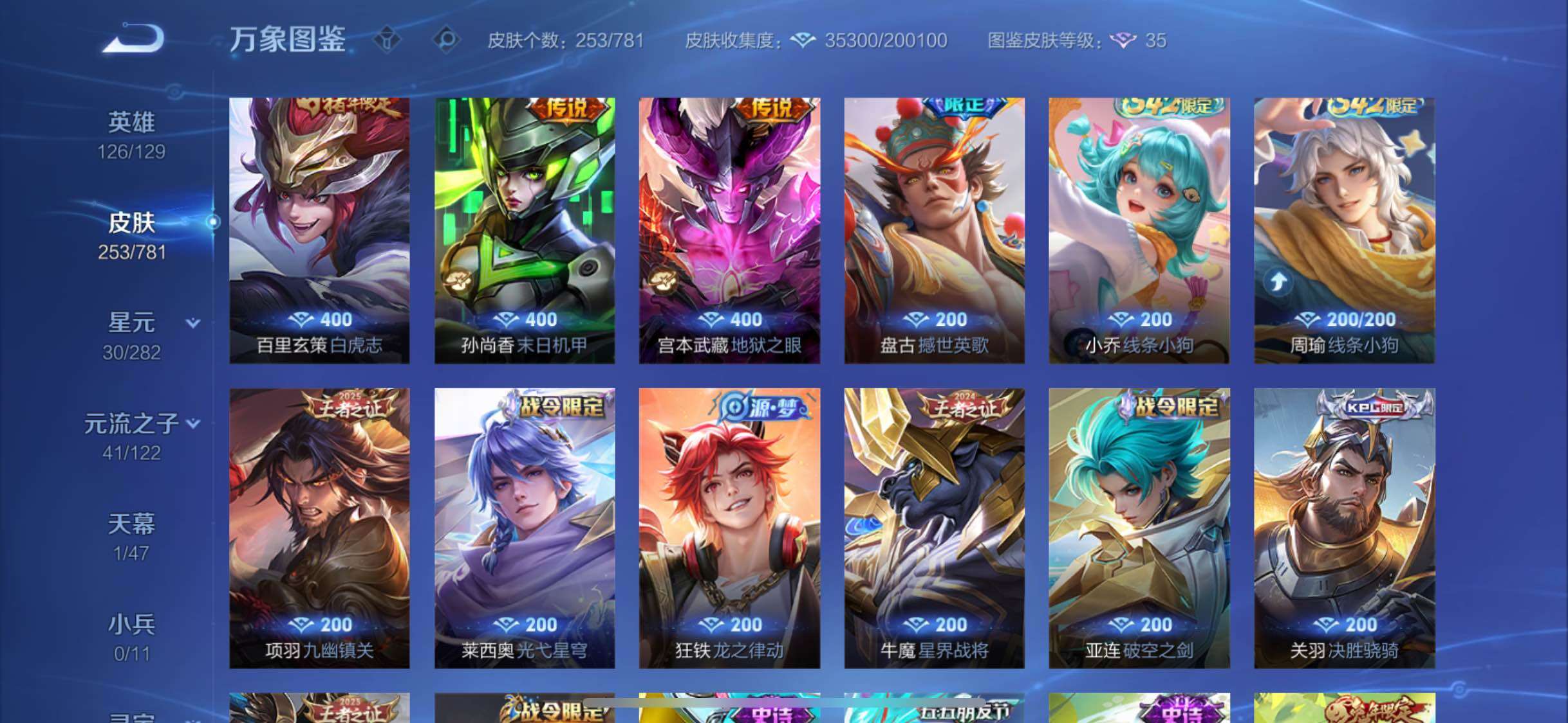 WZCMW4169514王者荣耀账号详情图8