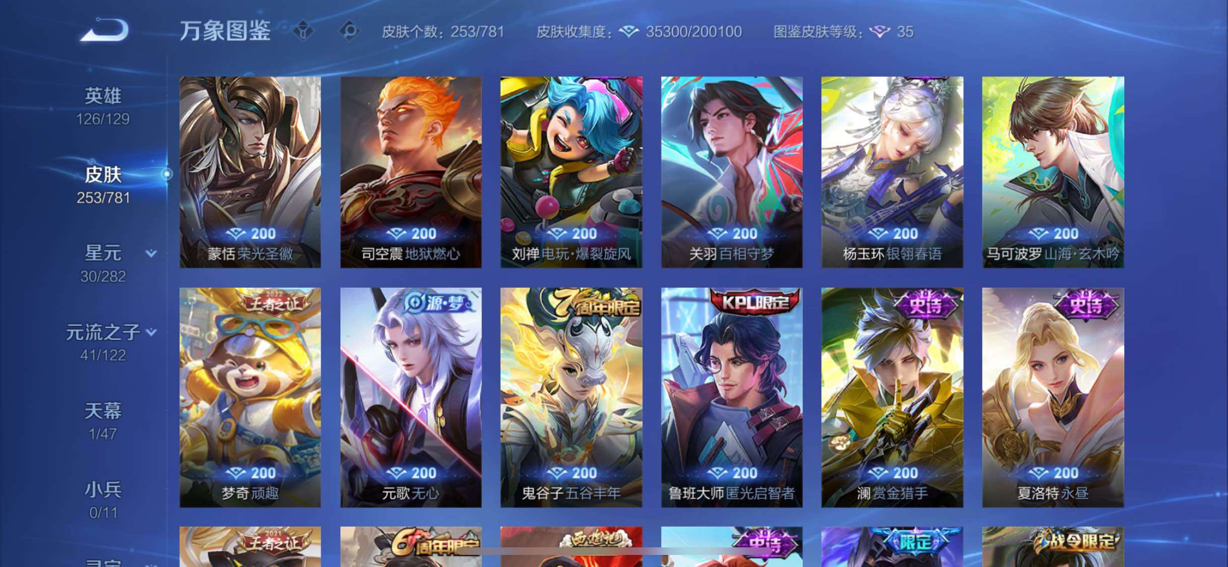 WZCMW4169514王者荣耀账号详情图9