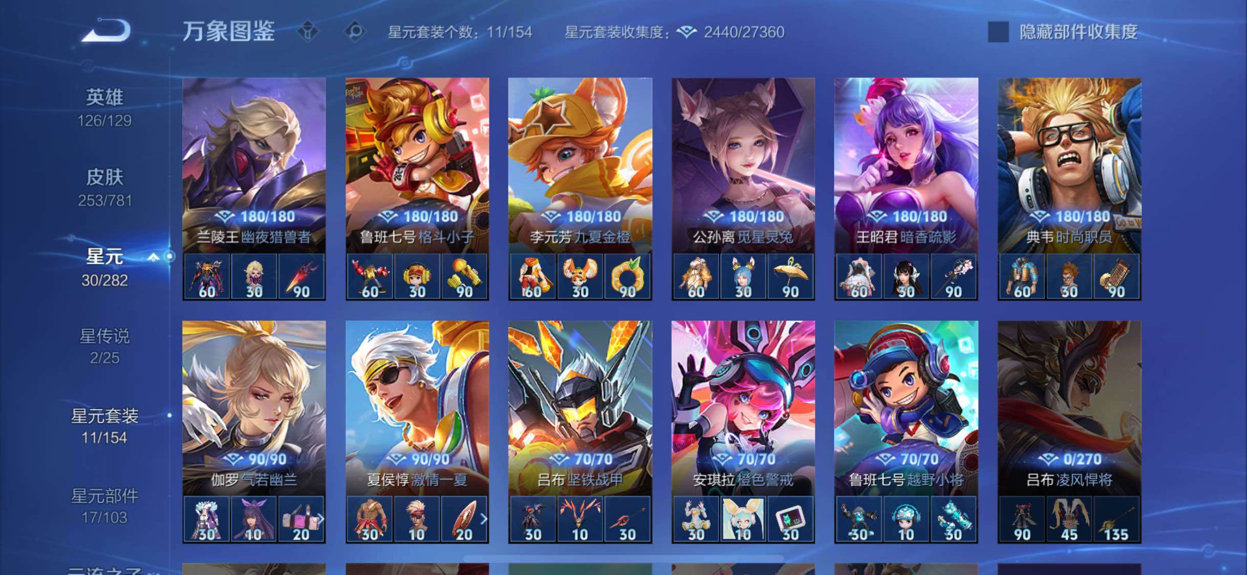 WZCMW4169514王者荣耀账号详情图11