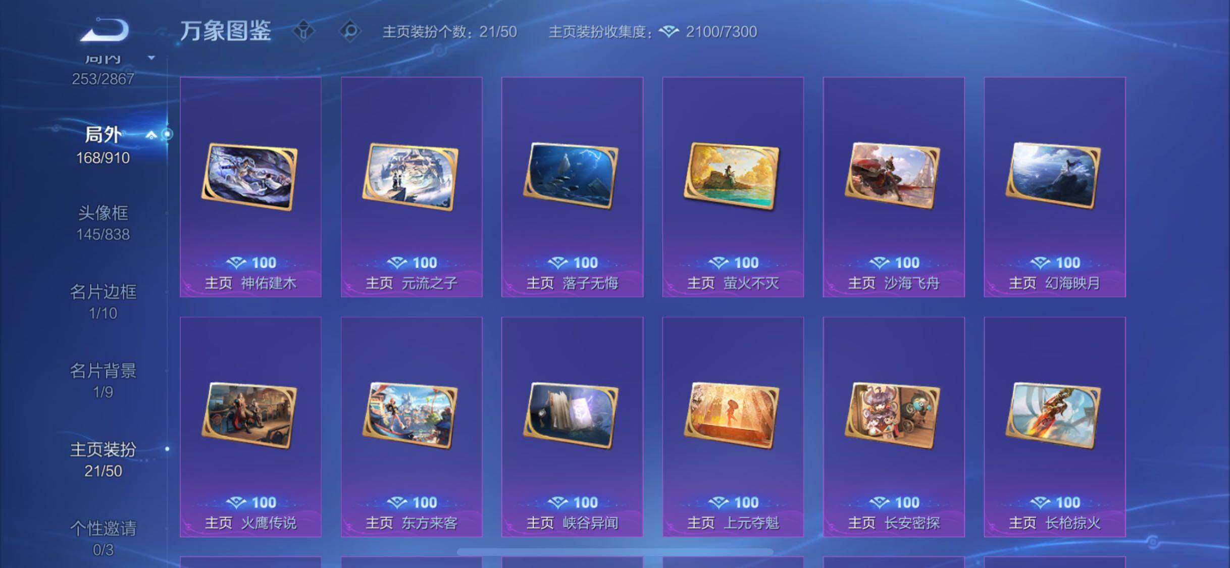 WZCMW4169514王者荣耀账号详情图16