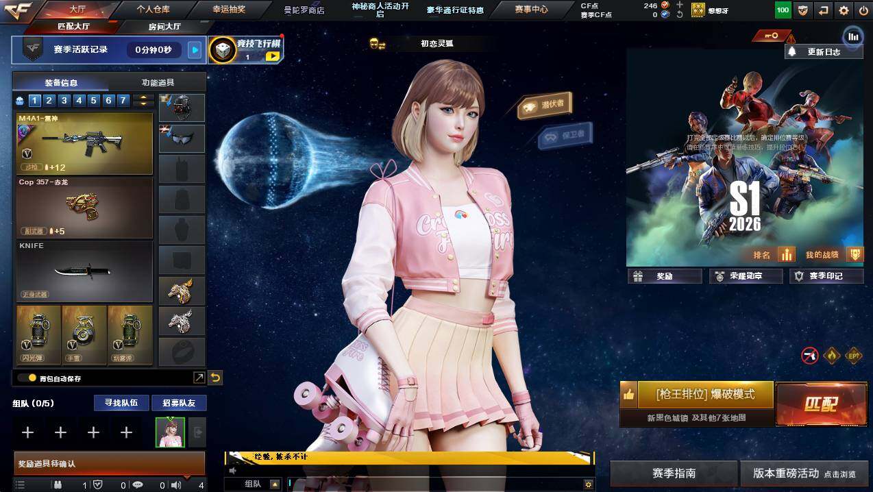 CFCMW445184穿越火线账号详情图3