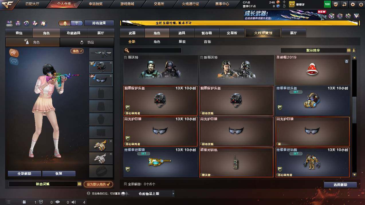 CFCMW445184穿越火线账号详情图4