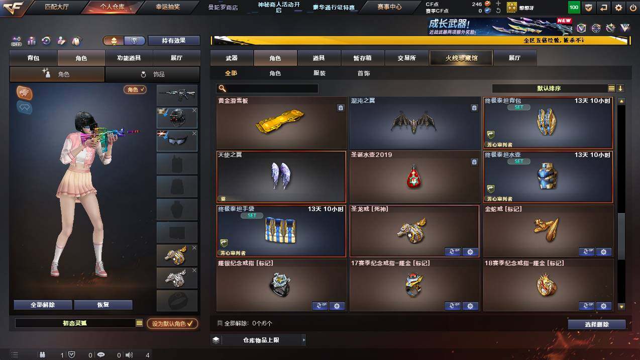 CFCMW445184穿越火线账号详情图5