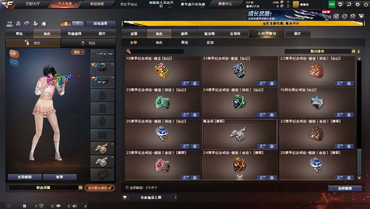 CFCMW445184穿越火线账号详情图6