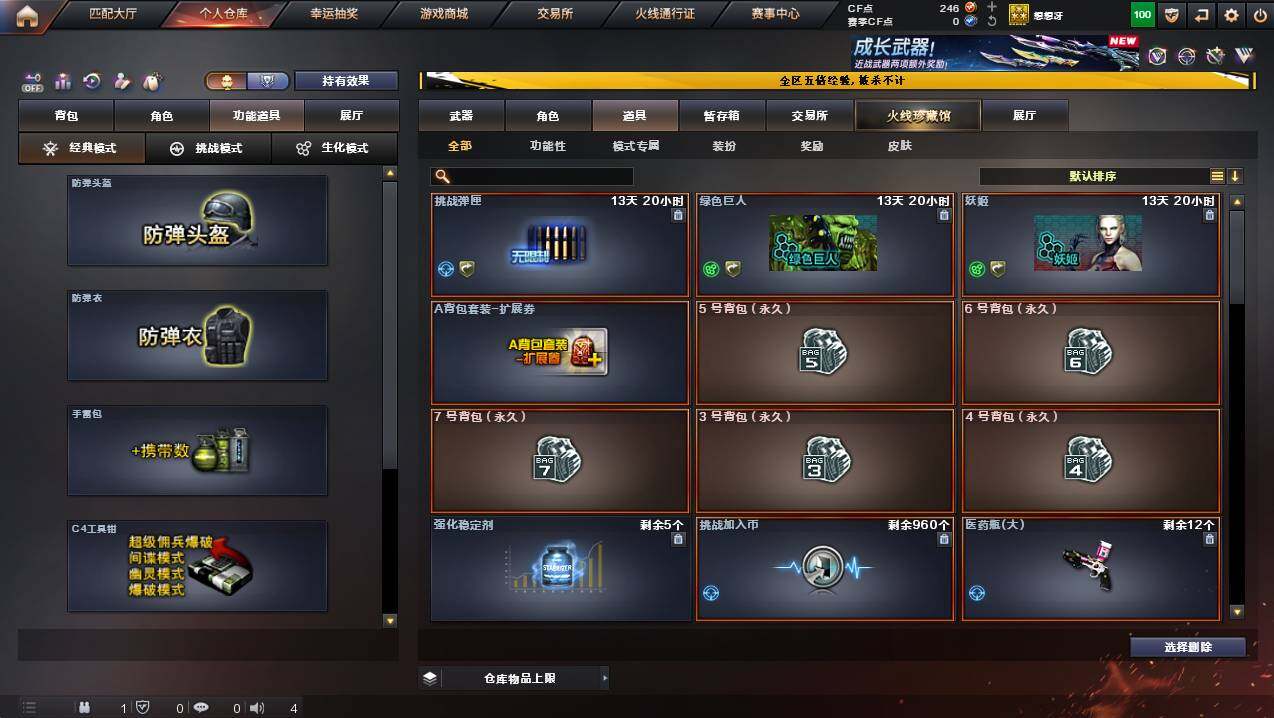 CFCMW445184穿越火线账号详情图7