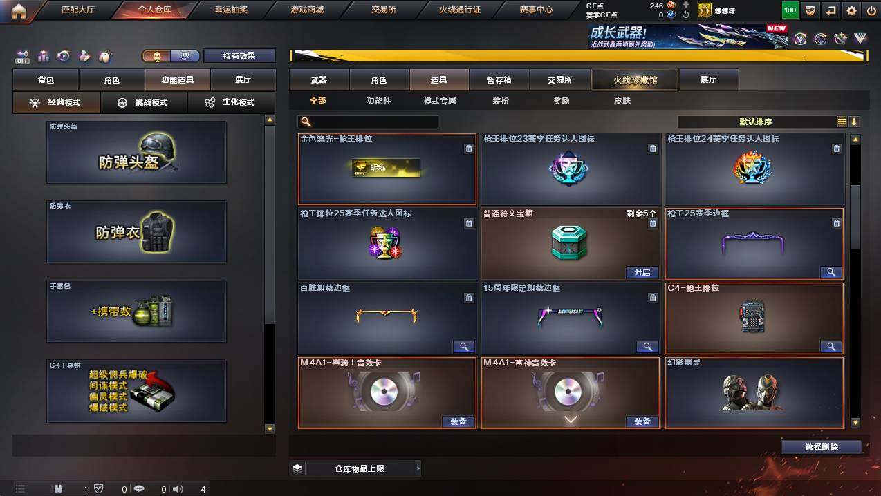 CFCMW445184穿越火线账号详情图9